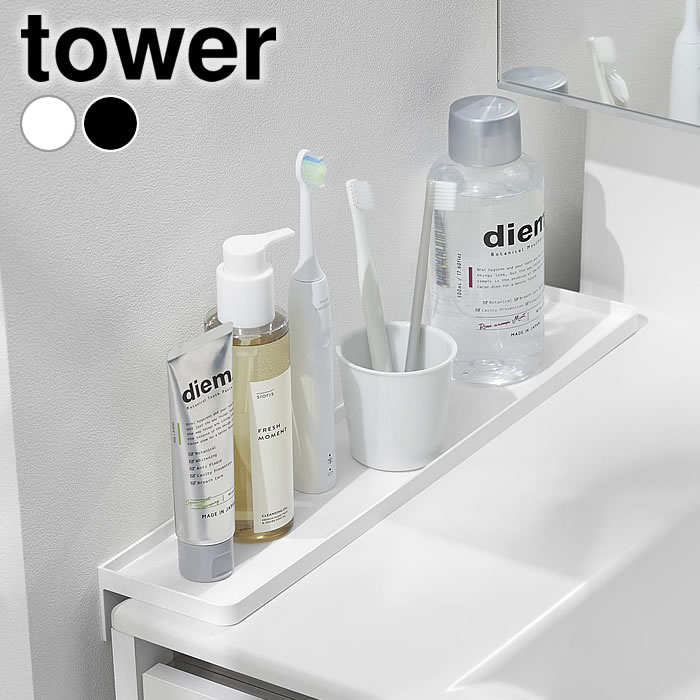 乐天商城 - 【4月25日はポイント最大10倍祭】洗面台横隙間トレー タワー tower 洗面台 隙間 小物トレー 歯ブラシ 洗顔 壁面 工具不要 小物置き おしゃれ コップ 一時置き 10135 10136 落下防止 シンプル ランドリー すき間 トイレ タワーシリーズ 山崎実業 yamazaki ヤマジツ