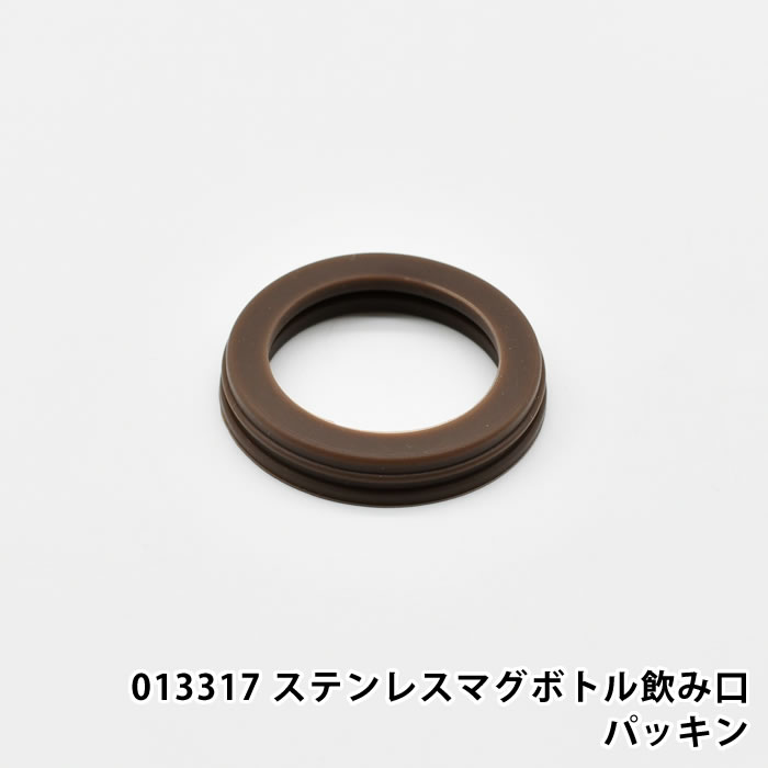 サブヒロモリ パーツ 部品 交換 予備 013317 ミコノスデュオ チアーズフェス