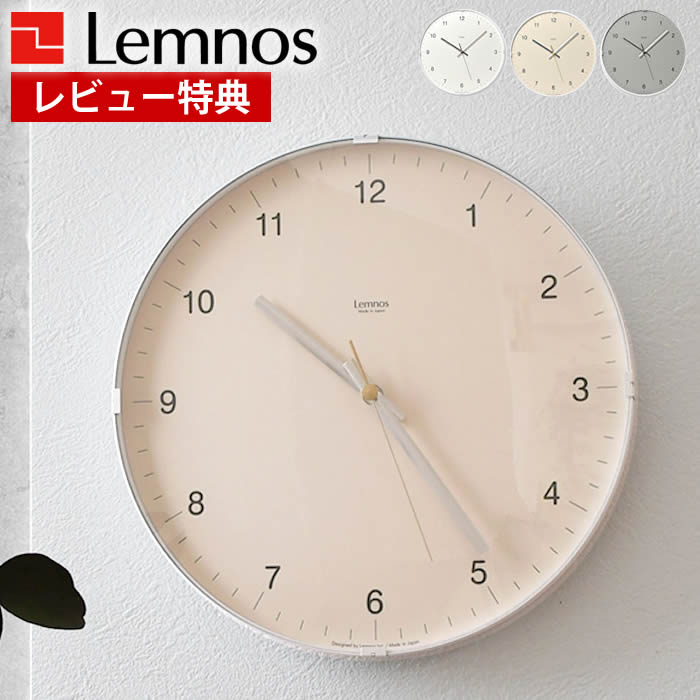 乐天商城 - 【レビュー特典付】 掛け時計 おしゃれ Lemnos レムノス Biome clock バイオームクロック 掛け時計 時計 壁掛け 日本製 シンプル 引っ越し祝い かわいい 北欧 新築祝い プレゼント