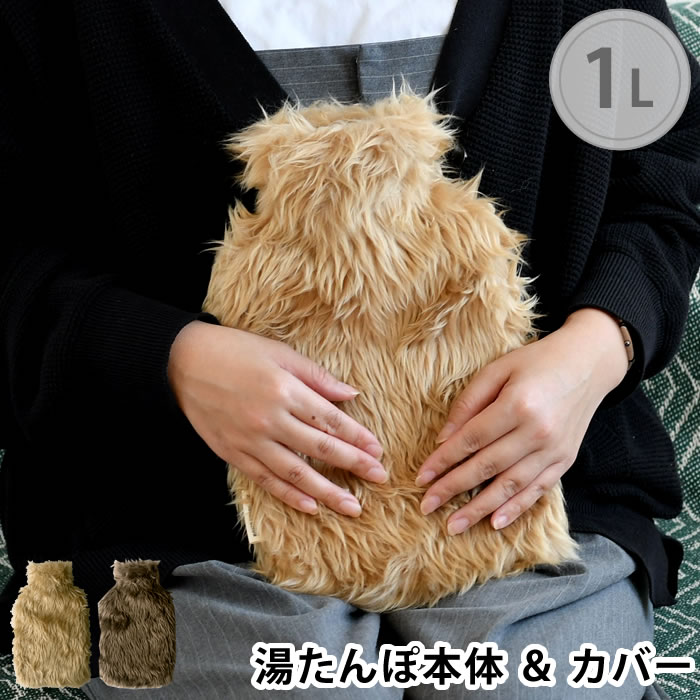 湯たんぽ お湯 冷え 対策 グッズ romo NUKKA ヌッカ 冷え性 寒さ かわいい おしゃれ 冬 妊婦 ギフト プレゼント 湯たんぽ カバー インテリア つま先 足 腹部 デスクワーク