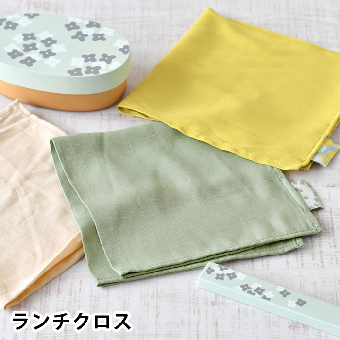 【3月10日はポイント最大10倍祭！】ランチクロス おしゃれ お弁当包み ランチクロス サブヒロモリ うららか ランチクロス ハンカチ 大人 子供 ランチグッズ ファブリック 可愛い 無地 ギフト