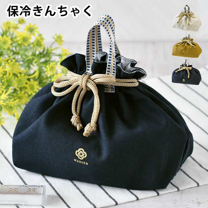 乐天商城 - 弁当袋 巾着 サブヒロモリ わだんみずは ハンドル付巾着 ランチバッグ 巾着 ランチグッズ 子供 おしゃれ 子供 男子 男性 女の子 和風 ヒモ かわいい 保温 保冷 シンプル 大人