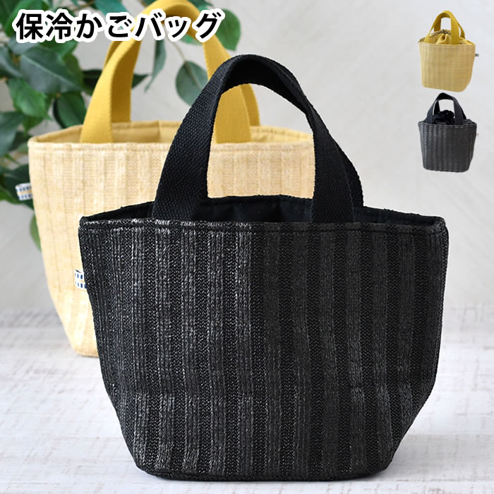 乐天商城 - 保冷バッグ お弁当 サブヒロモリ わだんみずは 保冷かごバッグ 保冷バッグ おしゃれ 弁当 ランチボックス ランチ ピクニック 人気 プレゼント カゴバッグ 保冷 補助 和風 女性 レジャー アルミ蒸着シート アウトドア バスケット
