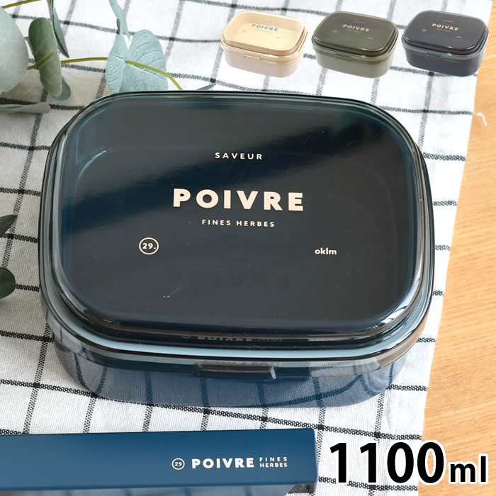 お弁当箱おしゃれサブヒロモリポワブ...