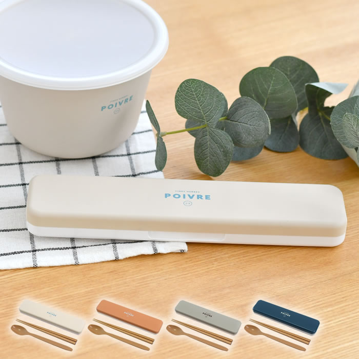 箸 スプーン セット サブヒロモリ ポワブル 抗菌コンビセット20 お弁当 箸セット 日本製 携帯用 大人 ..