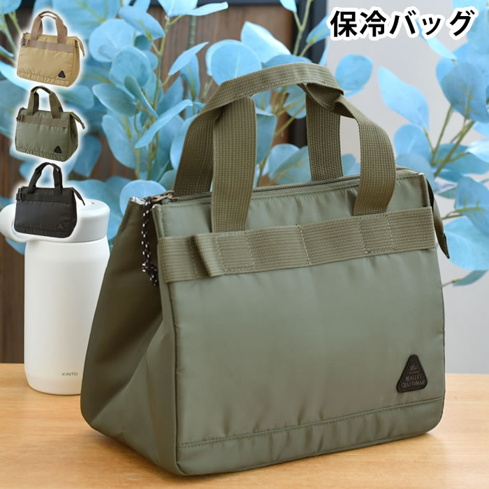 乐天商城 - 保冷バッグ おしゃれ 大容量 サブヒロモリ マリット 保冷バッグ ユニセックス マチ広 ファスナー 保冷 補助 トートバッグ 無地 シンプル 男女兼用 ペットボトル レジャー ランチバッグ 弁当 ポケット