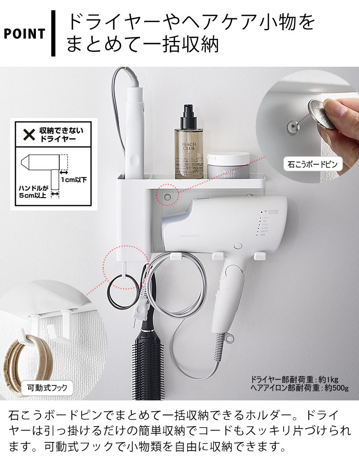 壁付けドライヤー&ヘアーアイロンホルダー タワー トレー付き tower ドライヤー 収納 ヘアアイロン 収納 ドライヤーホルダー 壁掛け 山崎実業 yamazaki ヤマジツ おしゃれ 洗面所 ドライヤースタンド 石こうボードピン 10254 10255 小物 [3]