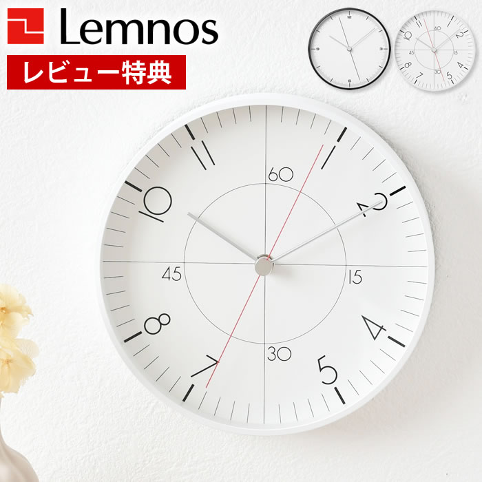 乐天商城 - 【4月25日はポイント最大10倍祭】【レビュー特典付】掛け時計 おしゃれ レムノス Lemnos earth アース 掛け時計 earth wall clock タカタレムノス 五十嵐 威暢 スイープムーブメント TIL25-06 Φ20 黒 白 TIL25-07 デザイナーズ 引っ越し祝い 壁掛け シンプル ギフト