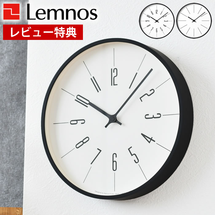 樂天商城 - 【6月10日はポイント最大10倍祭♪】【レビュー特典付】電波時計 Lemnos レムノス 時計台の時計 Lサイズ KK17-13A KK17-13C アラビック Arabic 新築 ブラック プライウッド ライン Line 壁掛け シンプル 引越し祝い 掛け時計 インテリア デザイナーズ 時計 Φ30.5cm