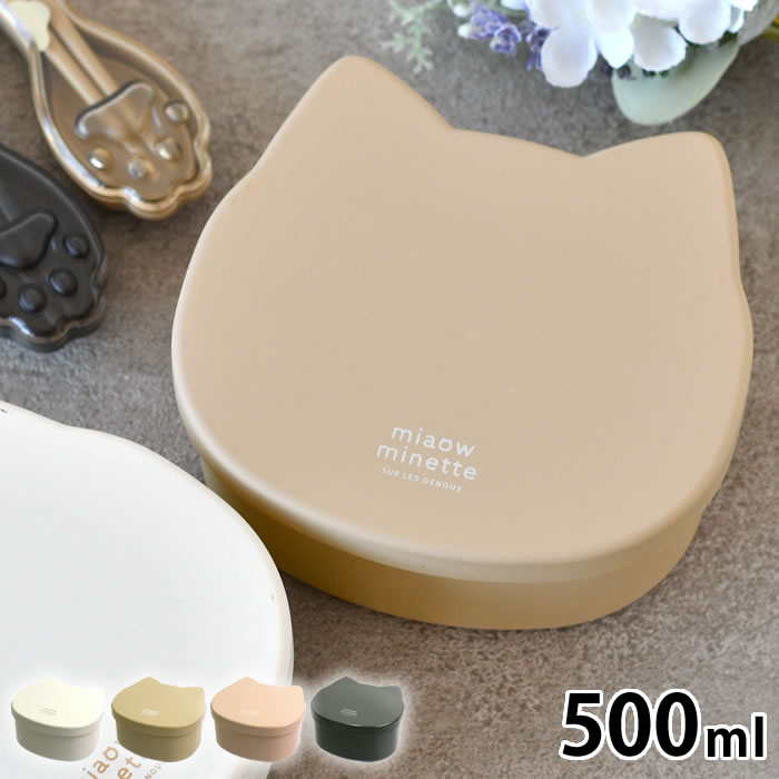 Rakuten - 【6月10日はポイント最大10倍祭♪】お弁当箱 レンジ対応 弁当箱 女子 大人 サブヒロモリ にゃお ねこみみワンタッチランチ 500ml 仕切り 子供 女性 女子 食洗機対応 おしゃれ 日本製 猫グッズ かわいい 電子レンジ対応 ギフト シンプル 一段 弁当箱