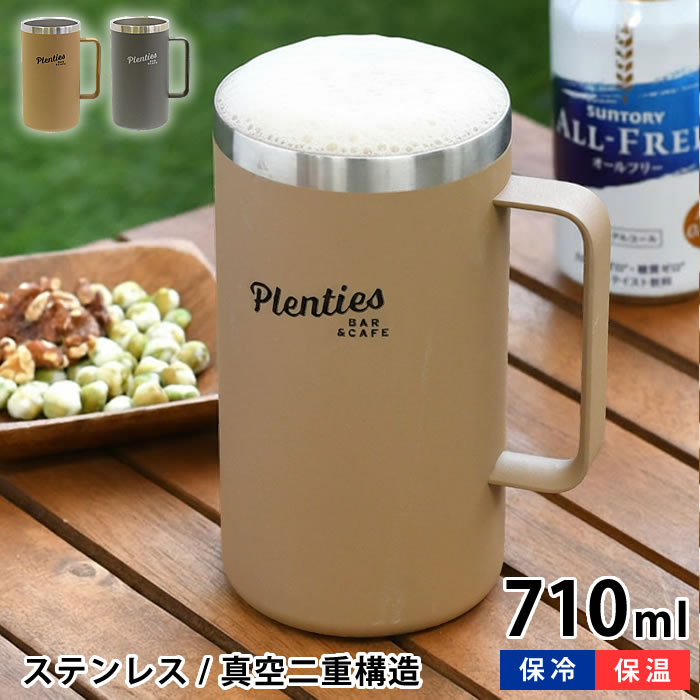 乐天商城 - グラス タンブラー ジョッキ 大容量 サブヒロモリ プレンティーズ ステンレスサーモジョッキ 710ml アウトドア キャンプ タンブラー 底 シリコーン 結露防止 持ちやすい 泡 大きめ ビールグラス 氷 酒 ハンドル付き 缶ビール ギフト