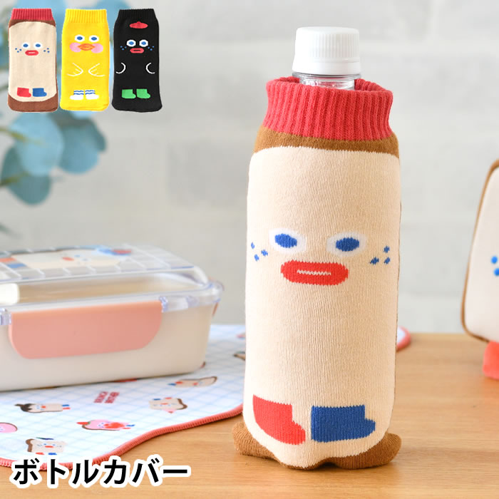 ペットボトルカバー ブランチブラザー ニットボトルカバー 水筒 カバー キャラクター 大人 子供 可愛い 水滴吸収 傷防止