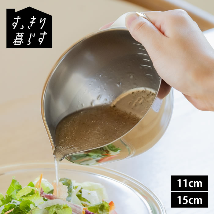 乐天商城 - ボウル ステンレス 溶き卵 ボウル 調理器具 ボール キレッキレボウル 単品 玉子焼き 下ごしらえ 11cm 日本製 片口 注ぎやすい 燕三条 600ml 15cm シンプル 計量カップ 持ちやすい 300ml 目盛り付き