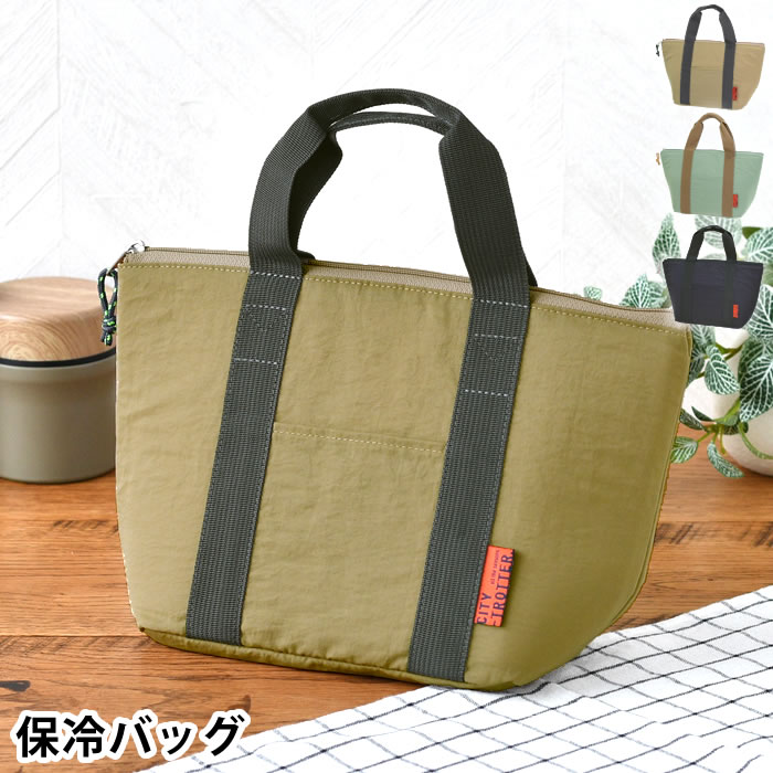 Rakuten - 【6月5日はポイント最大10倍祭♪】ランチバッグ トートバッグ 保冷バッグ お弁当 サブヒロモリ シティートロッター 厚手保冷バッグ 弁当入れ 軽量 軽量 可愛い アウトドア 買い物 マチ付き ファスナー付き おしゃれ 保温 ポケット付き