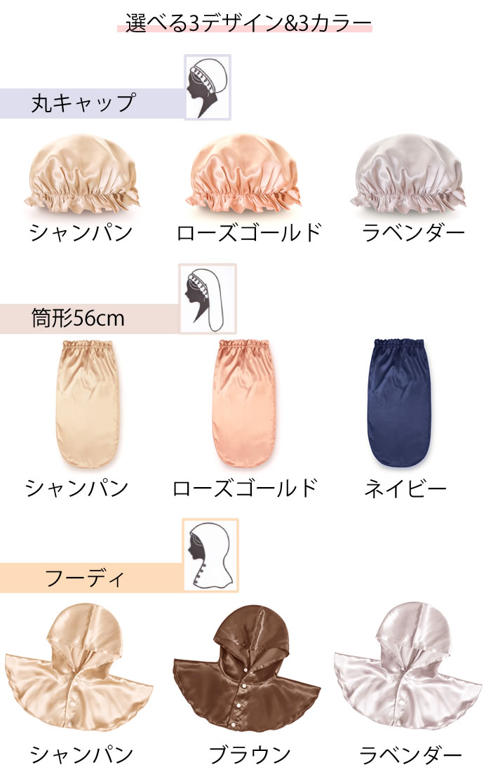 【クーポン配布中】ナイトキャップ シルク ナイトキャップ 丸キャップ / 筒形56cm ...