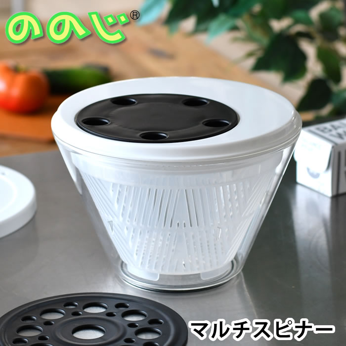 商品名 ののじ マルチスピナー 商品詳細 サイズ 約 W19×D19×H14.5cm 容量 1700ml （満水時） 重量 約400g 素材 ボウル：TPX（ポリメチルペンテン） バスケット/スチームプレート：ポリプロピレン すべり止め：シリコーンゴム 蓋/スピナー蓋：ポリプロピレン 仕様 食洗機対応 スピナー蓋は分解可能 電子レンジ使用可能※蓋・スピナー蓋除く 原産国 中国 備考 ※本品は食材の水切りや電子レンジでの蒸し調理のための調理器具です。調理や食器以外の用途では使用しないでください。 ※火のそばに置かないでください。やけどや製品破損の原因となります。 ※冷凍庫に入れて使用しないでください。製品破損や破裂のおそれがあります。 ※使用後は、早めに汚れを落とし、よく乾かしてください。 またにんじん等、色素の濃い食材によっては、色移りすることがあります。 ※ガタツキや破損等が発生した場合は、ただちに使用を中止してください。 ※誤った使用での破損損傷等の交換や返金、それにともなう補償は出来かねますのでご了承ください。 検索キーワード サラダ スピナー ののじ マルチスピナー 耐熱 蒸し器 食洗機対応 すべり止め 湯切り 電子レンジ対応 保存 洗いやすい コンパクト 小さめ 小型 nonoji ボウル ダイヤル式 回転式 バスケット ざる 水切り ラッピング ラッピングOK →詳細はこちらののじ マルチスピナー 下ごしらえから保存まで1台5役で使い方いろいろののじ マルチスピナー コンパクトなのに1台5役、「ののじ マルチスピナー」！ 指一本でクルクル回すだけの簡単操作で野菜の水切りができるダイヤル式スピナー。 ボウルの素材は透明度や耐熱性に優れた樹脂素材のTPXです。 付属のスチームやバスケットをセットして電子レンジで蒸し料理も◎ 洗う、水切り、蒸す、盛り付け、保存がこれ1台で叶います。 関連商品 nonoji ネイキッド ラペメーカー グレー ホワイト nonoji ネイキッド マルチワイヤースプーン ブラック ののじ ステンレス ランチボックス オーバル ののじ ステンレス ランチボックス スリム →シリーズ一覧を見る →シリーズ一覧を見る