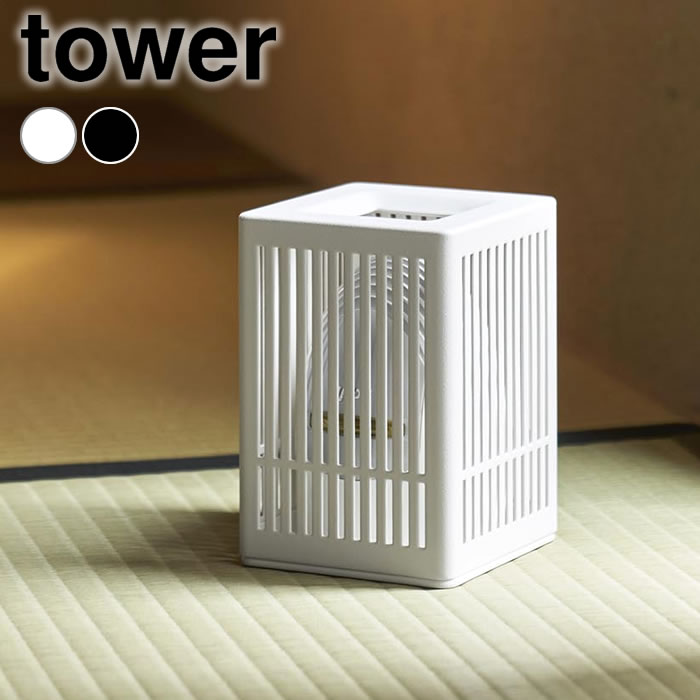 樂天商城 - 蚊取り器カバー tower 蚊取り器 ケース 虫よけカバー 虫よけケース 室内 屋内 夏グッズ 蚊対策 ホワイト ブラック シンプル 玄関 リビング 山崎実業 yamazaki ヤマジツ タワーシリーズ 10769 10770