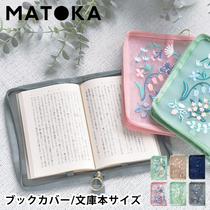 楽天市場】花柄（ブックカバー｜文房具・事務用品）：日用品雑貨