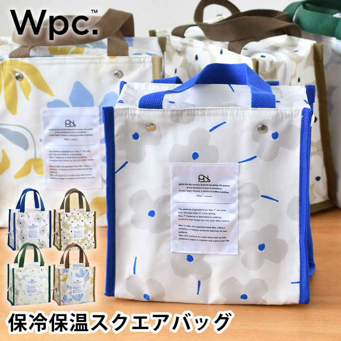 商品名 Wpc. ワールドパーティ− 保冷保温スクエアバッグ 商品詳細 サイズ 約 W21.5×D12×H20cm 重量 約100g 素材 表生地：ポリエステル100% 中生地：アルミニウム 仕様 ■保冷・保温機能 ■はっ水加工 原産国 中国 備考 ※こちらの製品は冷やす効果はありませんので要冷蔵の食品や飲み物を入れる場合はご注意ください。 ※長時間にわたって食品をいれたままにしないでください。 ※洗濯の際はネットをご使用ください。 ※アイロンのご使用はお控えください。 ※本来の用途以外でのご使用はおやめください。 ※結露などにより、ケースが濡れる場合がございます。 ※濡れたまま長時間放置しないでください。 ※本製品の外側生地にははっ水加工を施していますが防水ではございません。 ※無理な詰込みや過度な重量物、先の尖ったものを入れると破損の原因となります。 ※本製品は摩擦や汗などで色落ちする場合があります。 ※直射日光やライトに長時間当てられますと変色および生地の劣化につながりますのでご注意ください。 検索キーワード ランチバッグ 保冷 Wpc. ワールドパーティ− 保冷保温スクエアバッグ 保冷バッグ 撥水 ランチトート かわいい 保冷トート ランチバッグ 大きめ 大容量 おしゃれ ペットボトル入る お弁当バッグ 四角 ラッピング ラッピングOK →詳細はこちらWpc. ワールドパーティ− 保冷保温スクエアバッグ マチが上まであるからしっかり大容量！保冷保温バッグ レイングッズメーカーで人気のWpc.（ワールドパーティー）から、パッと目をひくような 華やかで明るい色使いが特徴の、保冷保温スクエアバッグ。お弁当箱はもちろん、500mlペットボトルも立てて入れられる大容量サイズ！！生地にはっ水加工を施しているので汚れに強く、内側には保冷剤を入れるのに便利なメッシュポケットがついてます。同シリーズのランチボックスや水筒と合わせて使うとさらにかわいいです♪ 関連商品 Wpc. ワールドパーティ− ランチボックス Wpc. ワールドパーティ− カトラリーセット Wpc. ワールドパーティ− ランチ巾着 Wpc. ワールドパーティ− 保冷保温くっつくろす Wpc. ワールドパーティ− ステンレスボトル 450ml Wpc. ワールドパーティ− ステンレス2wayタンブラー 430ml →シリーズ一覧を見る →シリーズ一覧を見る
