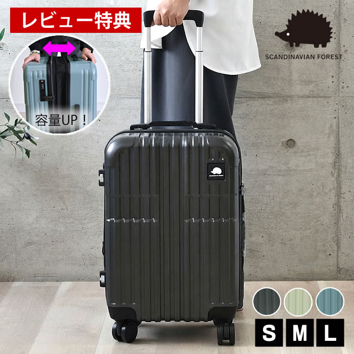 スカンジナビアンフォレスト 拡張型キャリーケース Sサイズ サイズ 外寸：約 W36×D25〜28×H54 cm（ハンドル、キャスター含む） 容量 約 33〜38L 重量 約 2.9kg スカンジナビアンフォレスト 拡張型キャリーケース Mサイズ サイズ 外寸：約 W44×D28〜31×H66 cm（ハンドル、キャスター含む） 容量 約 61〜66L 重量 約 3.7kg スカンジナビアンフォレスト 拡張型キャリーケース Lサイズ サイズ 外寸：約 W50×D32〜35×H76 cm（ハンドル、キャスター含む） 容量 約 100〜105L 重量 約 4.6kg 共通事項 素材 本体：ABS樹脂、PC素材 キャリーバー：アルミ 仕様 内側：メッシュファスナーポケット×2 Sサイズ（拡張しない場合）のみ機内持ち込みOK 原産国 中国 備考 ※メーカー保証期間は1年間です。初期不良、キャスター、キャリーバー、ドリンクホルダー、ロックの破損の不良については期間内は無償修理対応となります。それ以外、以降の破損については有償となります。 ※キャリーハンドルを本体に収納するときに、ハンドルと本体の間に指をはさまないよう十分ご注意下さい。 ※ケースを放り投げたり、イス代わりにしたり、高いところから落下など、過度な外力がかかると破損する可能性がありますので注意して下さい。 ※棚など高い場所に置く場合、落下する危険がありますので十分注意をして下さい。 ※段差のある場所や階段、 砂利道など凸凹の激しい路面でのキャスターの無理なご使用はお避け下さい。 ※無理な収納や過度に重いモノの収納、無理な詰め込みや施錠はお避け下さい。 破損や不具合の原因になります。 ※ケースは防水ではありませんので、 内部に雨水がしみ込むことがあります。 雨中に放置することはお避け下さい。 ※航空会社により、お預け入れ荷物の大きさ・重量に制限があり、規定外になる場合もございます。ご利用になる航空会社にお問合せ下さい。 ※伸縮ハンドルをご使用の際は一度、 最上段まで伸ばしてハンドルグリップを降ろしながら調整して下さい。 ※キャリーバー部分を持って持ち上げないで下さい。破損や不具合の原因になりますので、 持ち上げる際は必ず本体のハンドルを使用して下さい。 ※本製品をご旅行や移動時の持ち運び手段以外の目的、または誤った使い方、或いは製品の改造によって生じた 「ケガ」 「破損」、 「損害」 に対しては責任を負いかねます。 検索キーワード キャリーケース 軽量 スーツケース Mサイズ キャリーバッグ スカンジナビアンフォレスト 拡張型キャリーケース TSAロック おしゃれ 海外 出張 かばん 国内 旅行 トラベル キャスター 大容量 小型 かわいい S M L ラッピング ラッピングNGスカンジナビアンフォレスト 拡張型キャリーケース S / M / L 旅先で荷物が増えても安心北欧テイストがおしゃれな拡張型キャリーケース 旅行先で荷物が増えても安心の拡張機能付きキャリーケース。必要に応じて容量を広げられるので、お土産や帰りの荷物もしっかり収納できます。S・M・Lの3サイズ展開で、日帰り旅行から長期旅行まで用途に合わせて選べます。北欧テイストのおしゃれなデザインで、旅のスタイルにもなじみます。 関連商品 ネーエ トラベルパッキングバッグ 3pack ネーエ ドライバッグ L 2WAY →シリーズ一覧を見る