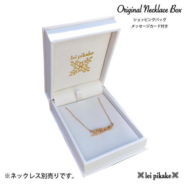 レイピカケオリジナル ギフトボックス オーダーペンダント用【有料】 プレゼント ラッピング レディース