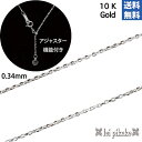 ※携帯電話からご注文のお客様へ楽天及び当店からのお知らせの為、【leipikake.com】と【rakuten.ne.jp】からのメールも受信できるように受信設定の追加をお願いします。 好きな長さに変更可能♪大人気の華奢タイプ♪ 素材 10Kホワイトゴールド サイズ 長さ：最大45cm 太さ：約0.34mm お届け 12時までのご注文は即日発送するよう心がけております。（オーダー商品・振込決済などを除く） また実店舗と在庫共有のため、極まれに在庫切れの場合がございます。在庫切れの際はハワイよりお取り寄せの為2〜3週間前後かかる場合がございます。 詳しくはこちら ラッピング かわいいハワジュが安い！ハッピー＆キュートで贅沢な幸せをお届け♪定番ハワジュやランキング上位の限定品、人気＆新作もぞくぞく登場！！湘南海岸に実店舗を構えるハワイアンジュエリー専門店lei pikake(レイピカケ)専門店ならではの安心の品質とサービスをお約束いたします。