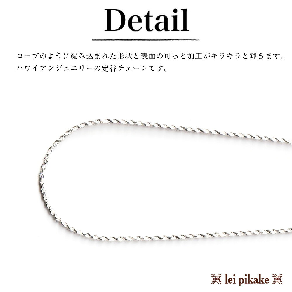 《長さも太さも選べます》 シルバー ロープチェーン ネックレスチェーン チェーン ...