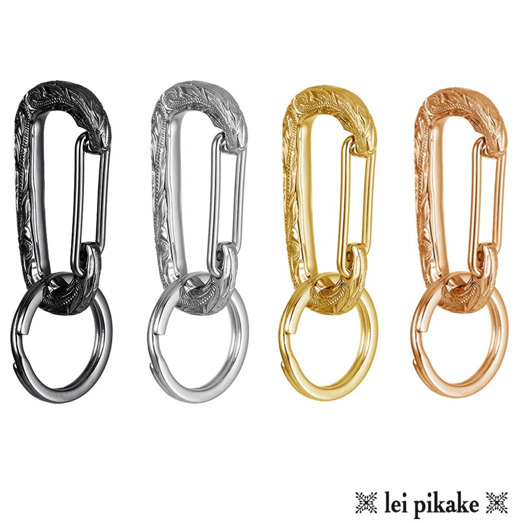 《選べる4色 》カラビナ ハワイアンジュエリー ステンレス キーチェーン 鍵 キーホルダー プレゼント ..