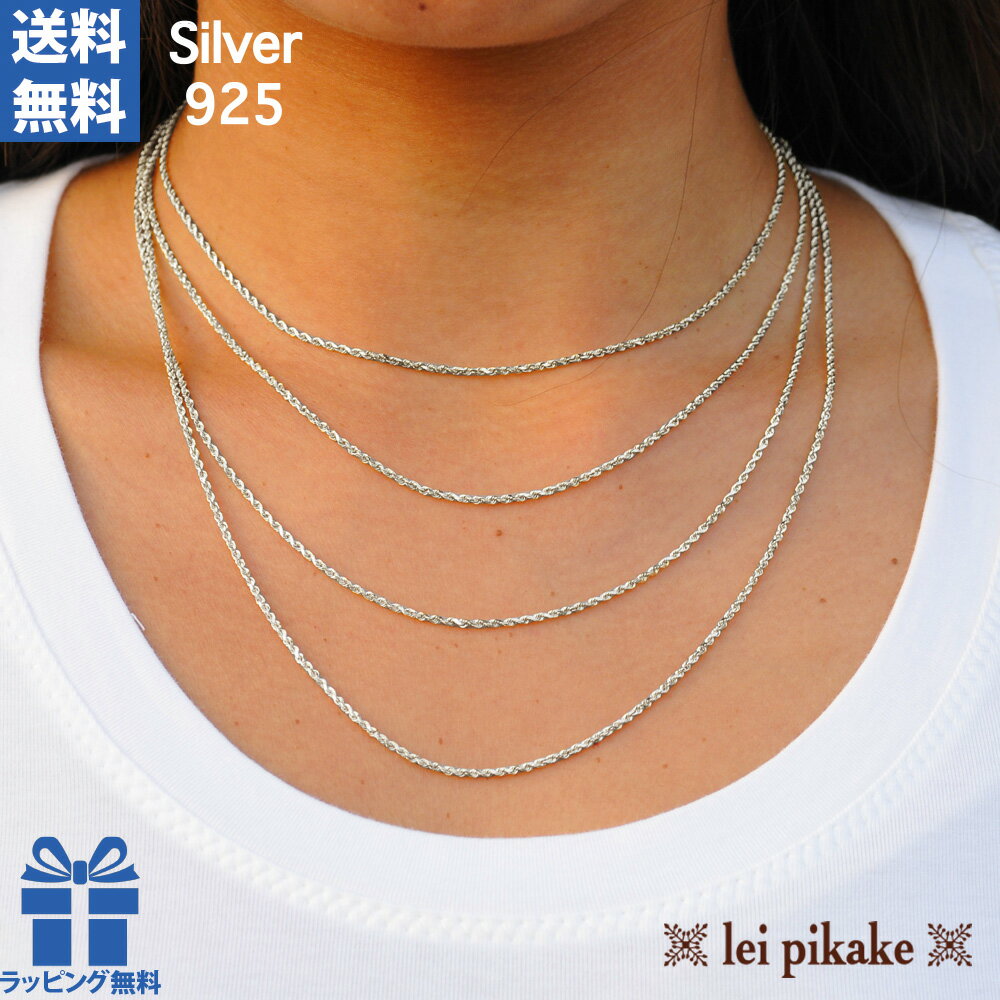 《長さも太さも選べます》 シルバー ロープチェーン ネックレスチェーン チェーン シルバーチェーン ハワイアンジュエリー ネックレス Silver925 シルバー925