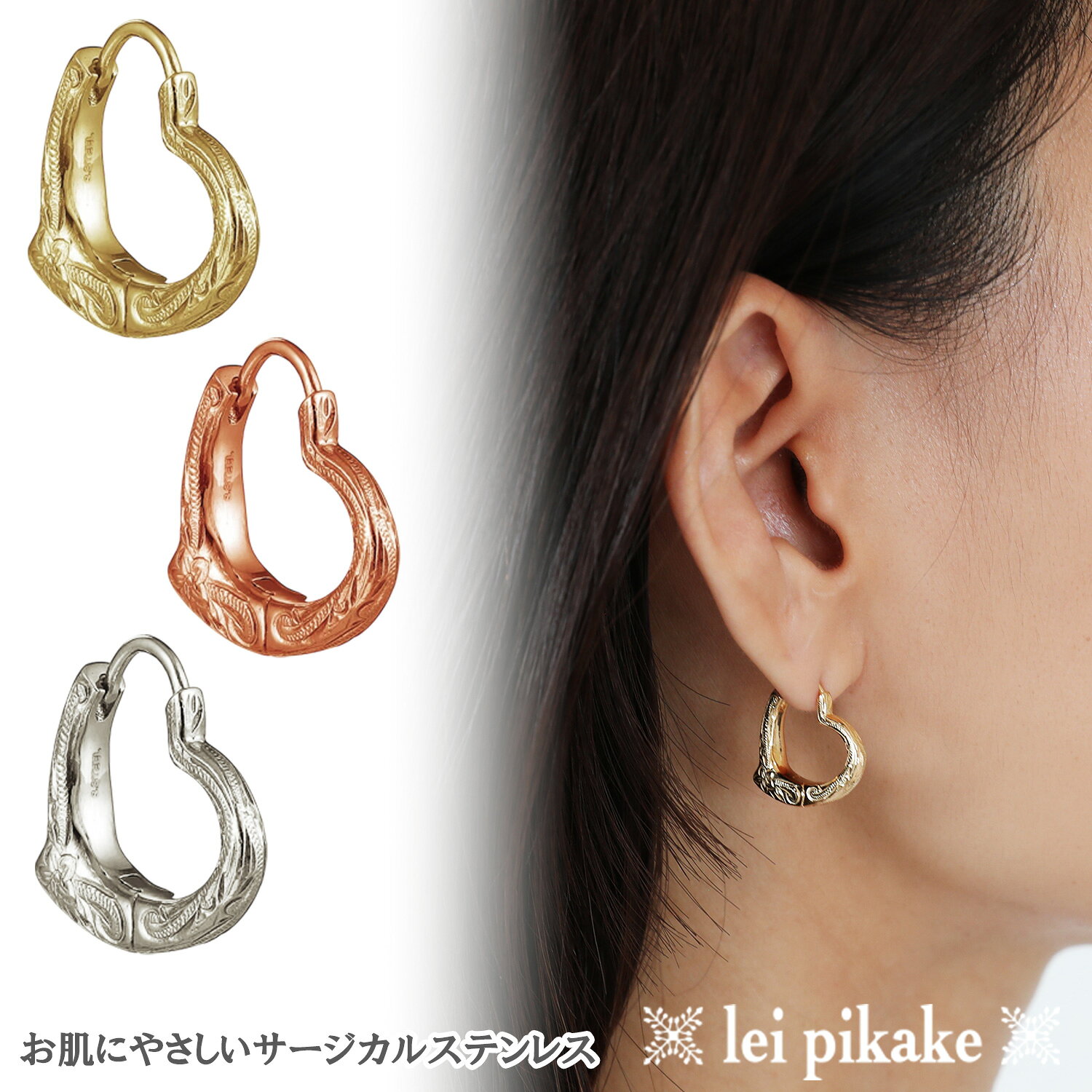 【片耳販売】《選べる3色》《超大人気！》ハワイアンジュエリー ピアス ハートピアス ステンレス フープピアス レディース 中折れ キャッチレス 開閉式 ハート 片耳 大人 上品 金属アレルギー サージカルステンレス316L アレルギーフリー アレルギー対応 可愛い