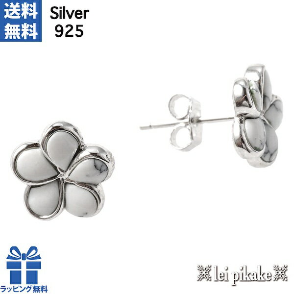 ハワイアンジュエリー ピアス シルバー925 ハウライト プルメリアピアス プレゼント ラッピング レディース 送料無料 レイピカケ