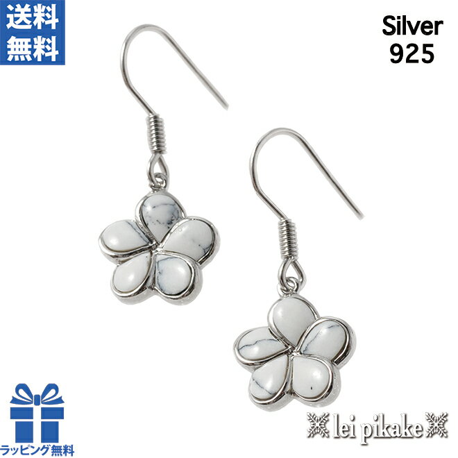 シルバー925 ハウライト 白 プルメリアピアス ラッピング フック 揺れる プルメリア レディース ハワイアンジュエリー ピアス プレゼント ギフト 誕生日 ...