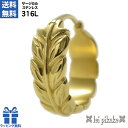 ハワイアンジュエリー サージカルステンレス ピアス イエローコーティング 片耳 マイレリーフ レディース メンズ 医療用ステンレス プレゼント ギフト 誕生日 ...