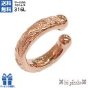 イヤーカフ ステンレス ハワイアンジュエリー サージカルステンレス ピアス ピンクゴールドメッキ ピンクコーティング スクロール フリーサイズ ラッピング カフ...