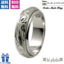ハワイアンジュエリー リング オーダーメイドリング 6mm×4mm 厚み2.5mm シルバー925 2トーンリング 安心のアフターサービス 【刻印無料】 【送料...