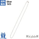 ハワイアンジュエリー チェーン ネックレスチェーン ロープチェーン シルバーチェーン 太さ約1.0mm 1.1mm 1.2mm 1.3mm シルバー925 長さ約 50cm 51cm Sサイズ メンズ レディース 男性用 女性用 プレゼント
