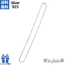 ハワイアンジュエリー チェーン ネックレスチェーン ロープチェーン シルバーチェーン 太さ約2.0mm 2.1mm 2.2mm 2.3mm シルバー925 長さ約 50cm 51cm Lサイズ メンズ レディース 男性用 女性用 プレゼント