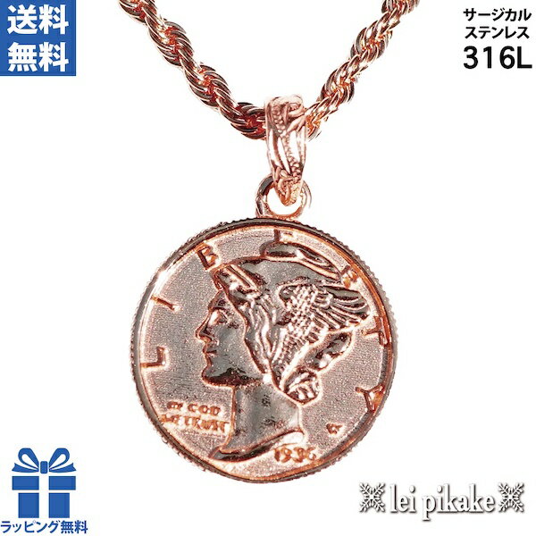 ハワイアンジュエリー サージカルステンレス ネックレス ペンダント 金属アレルギー アレルギー対応 ステンレス 316L レディース メンズ コインペンダント ...