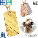 サージカルステンレス ドッグタグ ハワイアンジュエリー ネックレス 犬 愛犬 迷子札 ワンチャン わんちゃん dogtag …