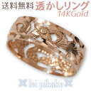 レイピカケ ピンキーリング レディース ハワイアンジュエリー リング ピンキーリング 指輪 レイピカケ レイ ピカケ レディース 14K 14金 リング ゴールドリング 14Kゴールド 透かしリング 日本サイズ2号~10号 プレゼント ラッピング