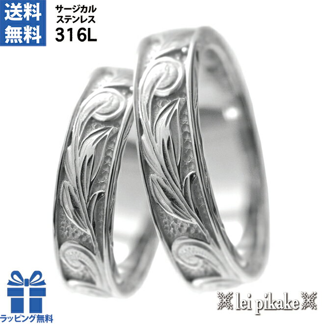 リング 指輪 サージカルステンレス ステンレス メンズ レディース シルバーカラー レイズドリング JP7 〜 JP21 プレゼント ギフト 誕生日 友達 彼氏...