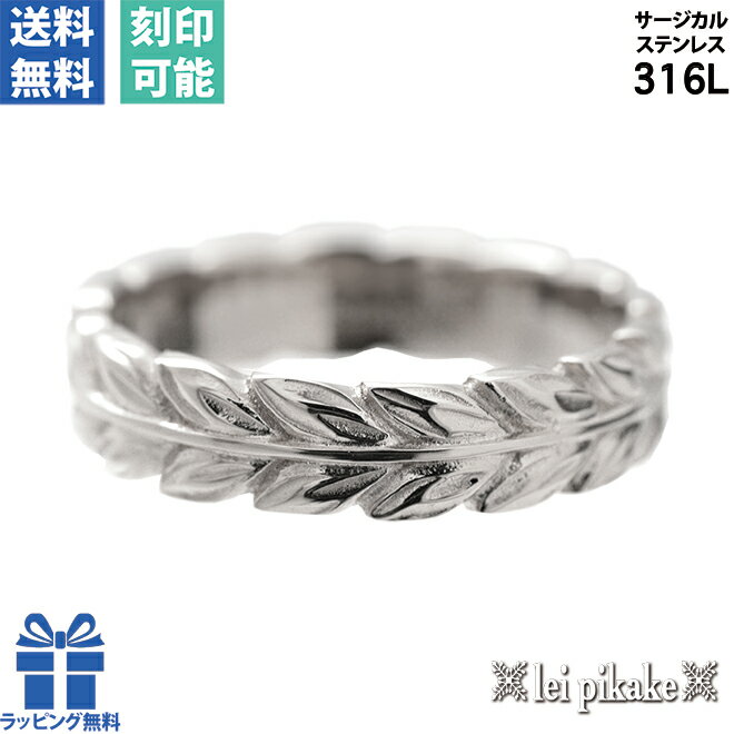 ステンレス メンズ レディース シルバーカラー ハワイアンジュエリー サージカルステンレス マイレリング リング JP7 〜 JP21 プレゼント ギフト 誕生...