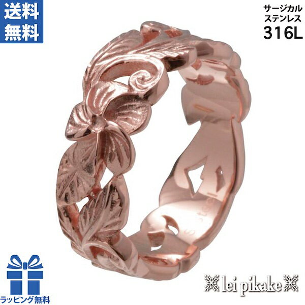 ハワイアンジュエリー サージカルステンレス リング ステンレス メンズ レディース ピンクカラー 透かし スクロール カットアウトリング プルメリア 指輪 JP...