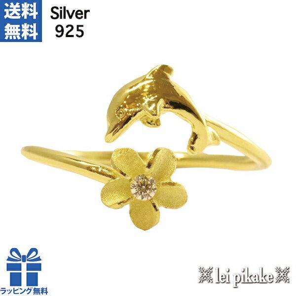 ハワイアンジュエリー フォークリング ドルフィン ピンキーリング 幸運を運ぶ 恋愛運上昇 お守り シルバー925 ハワイアンジュエリー ドルフィン トゥリング ...