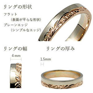 【楽天ランキング1位受賞】ハワイアンジュエリーリングオーダーメイドリングプリンセスデザイン幅4mm厚み1.5mm14Kゴールド2カラーリング(ピンクゴールド/ホワイトゴールド)【刻印無料】※オーダー内容により価格が異なります。