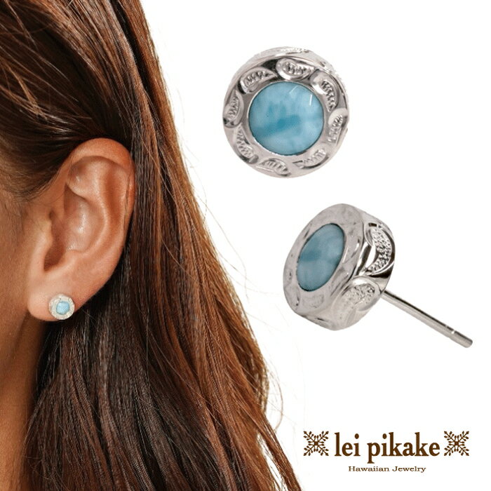 【正規品】Maxi マキシ ハワイアンジュエリー ラリマー ピアス シルバー925 ラウンドストーンピアス ラウンドストーンピアス Larimar 片耳 キャッチ レディース メンズ プレゼント ラッピング 送料無料 5221-023-2
