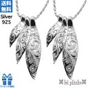 ハワイアンジュエリー ペアネックレス 3プレートペンダントヘッド ペア ペアペンダントヘッド シルバー925 送料無料 ラッピング無料 チェーンセット