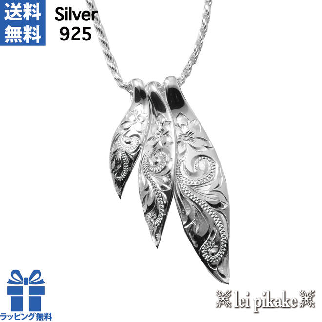 ペンダント 3プレートペンダントヘッド ハワイアンジュエリー ネックレス シルバー925 プレゼント ラッピング レディース