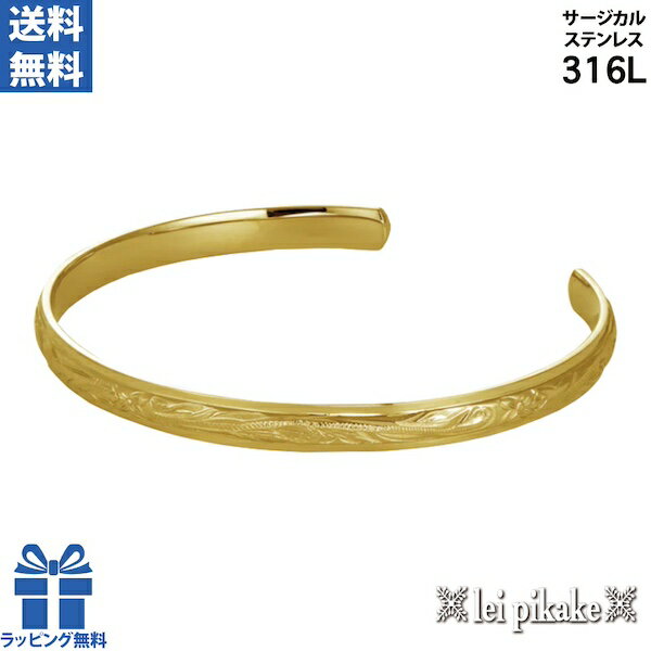 ハワイアンジュエリー サージカルステンレス two-tone バングル スクロール レディース メンズ 送料無料 ステンレス プレゼント ギフト 誕生日 友達 ...