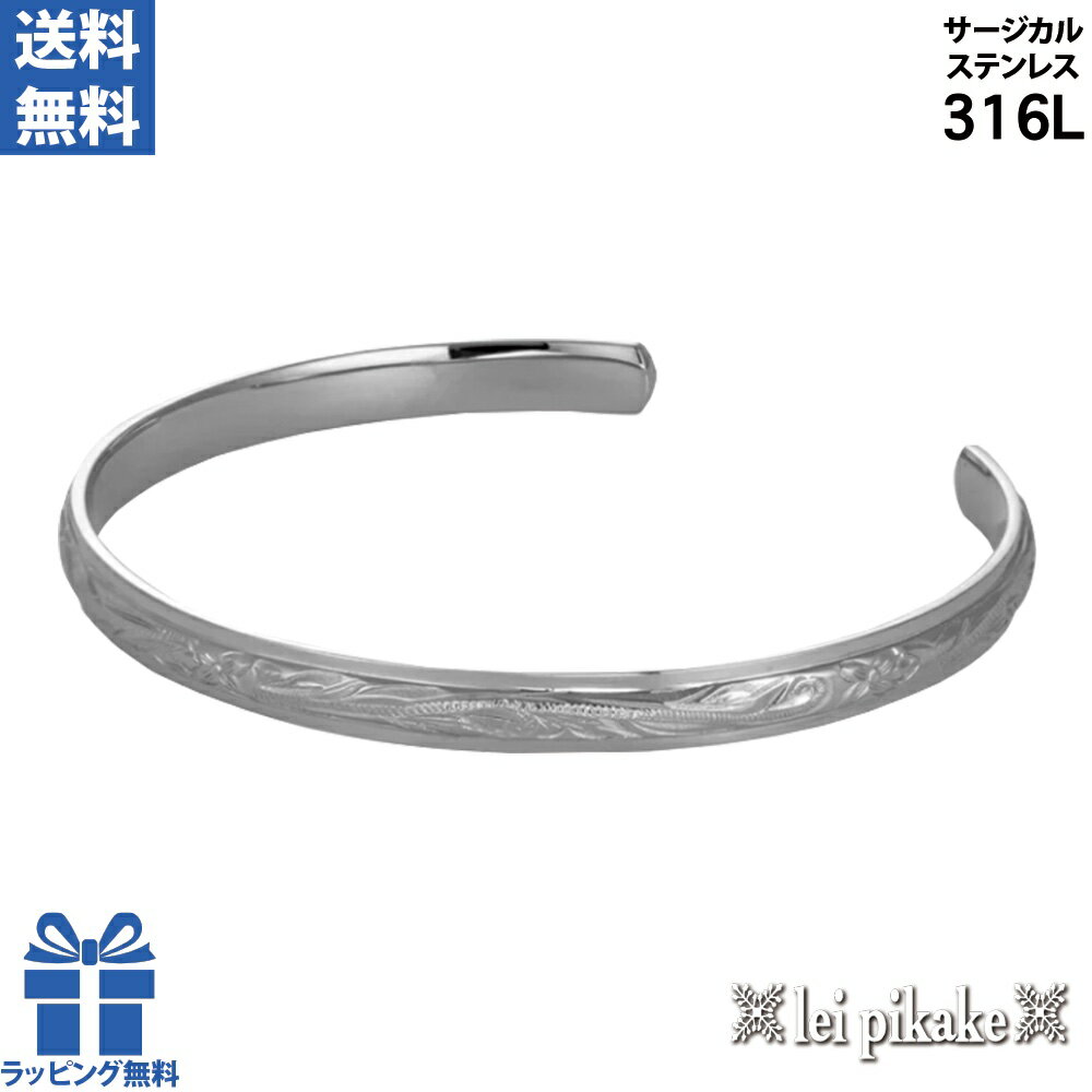 ハワイアンジュエリー サージカルステンレス two-tone バングル スクロール レディース メンズ 送料無料 ステンレス プレゼント ギフト 誕生日 友達 ...